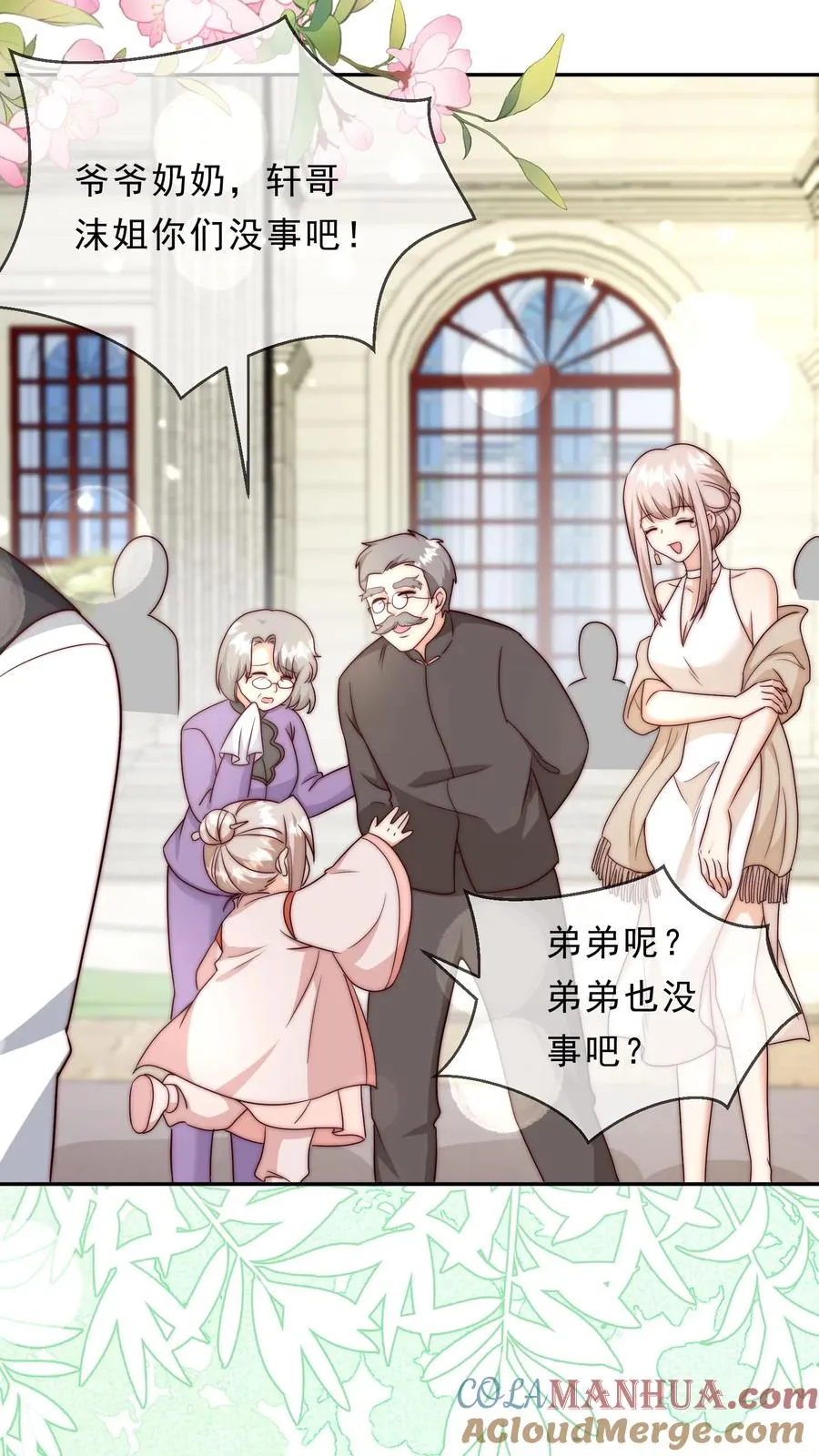 第350话 尘埃落定 第25页