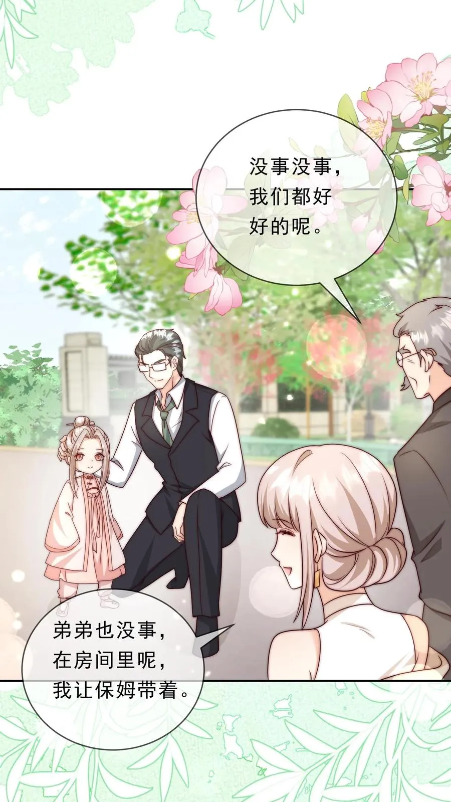第350话 尘埃落定 第26页