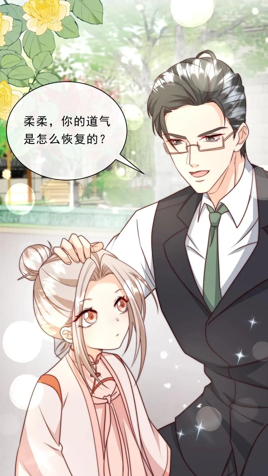 第350话 尘埃落定 第28页