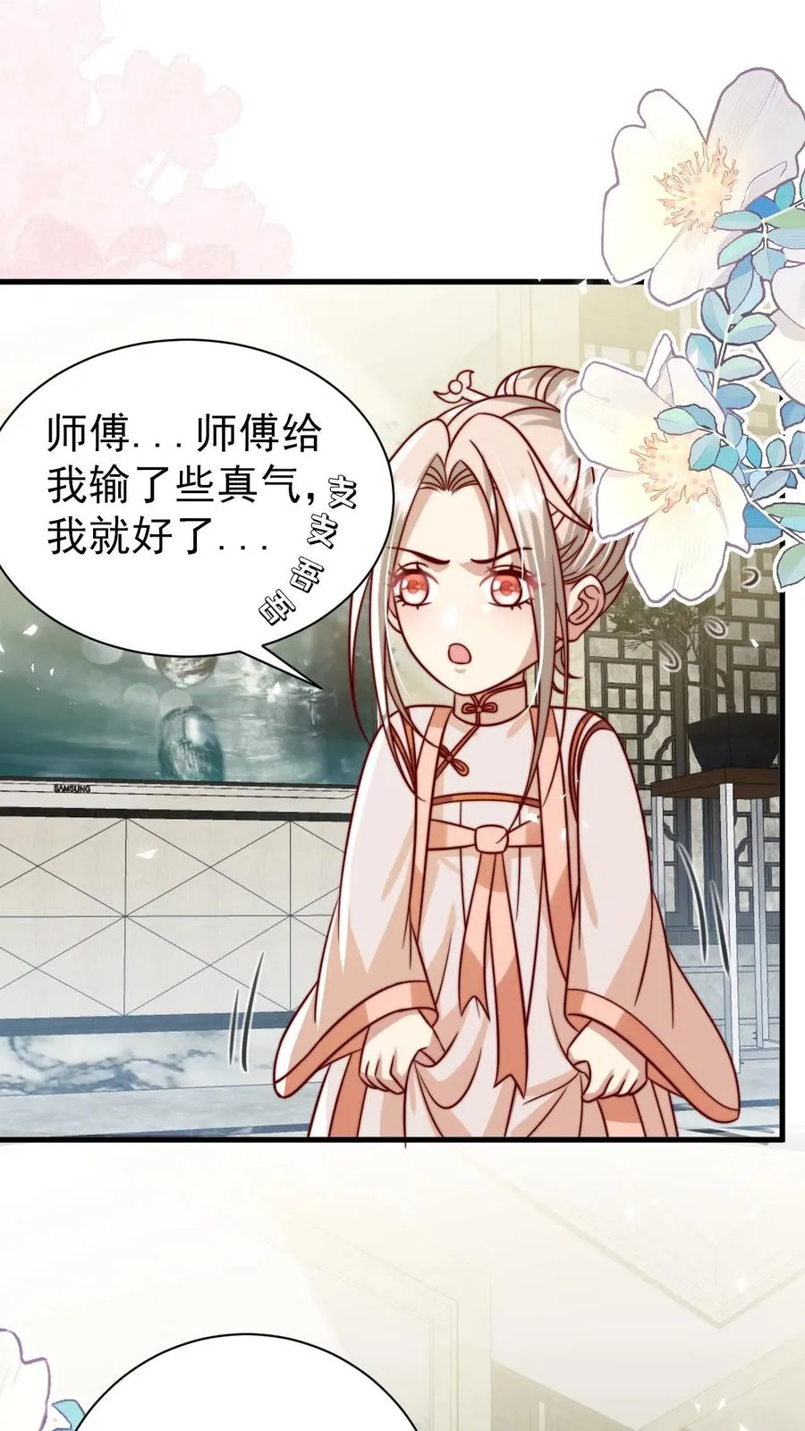 第351话 未来战士来袭 第2页