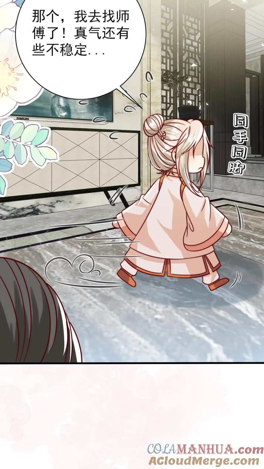 第351话 未来战士来袭 第3页