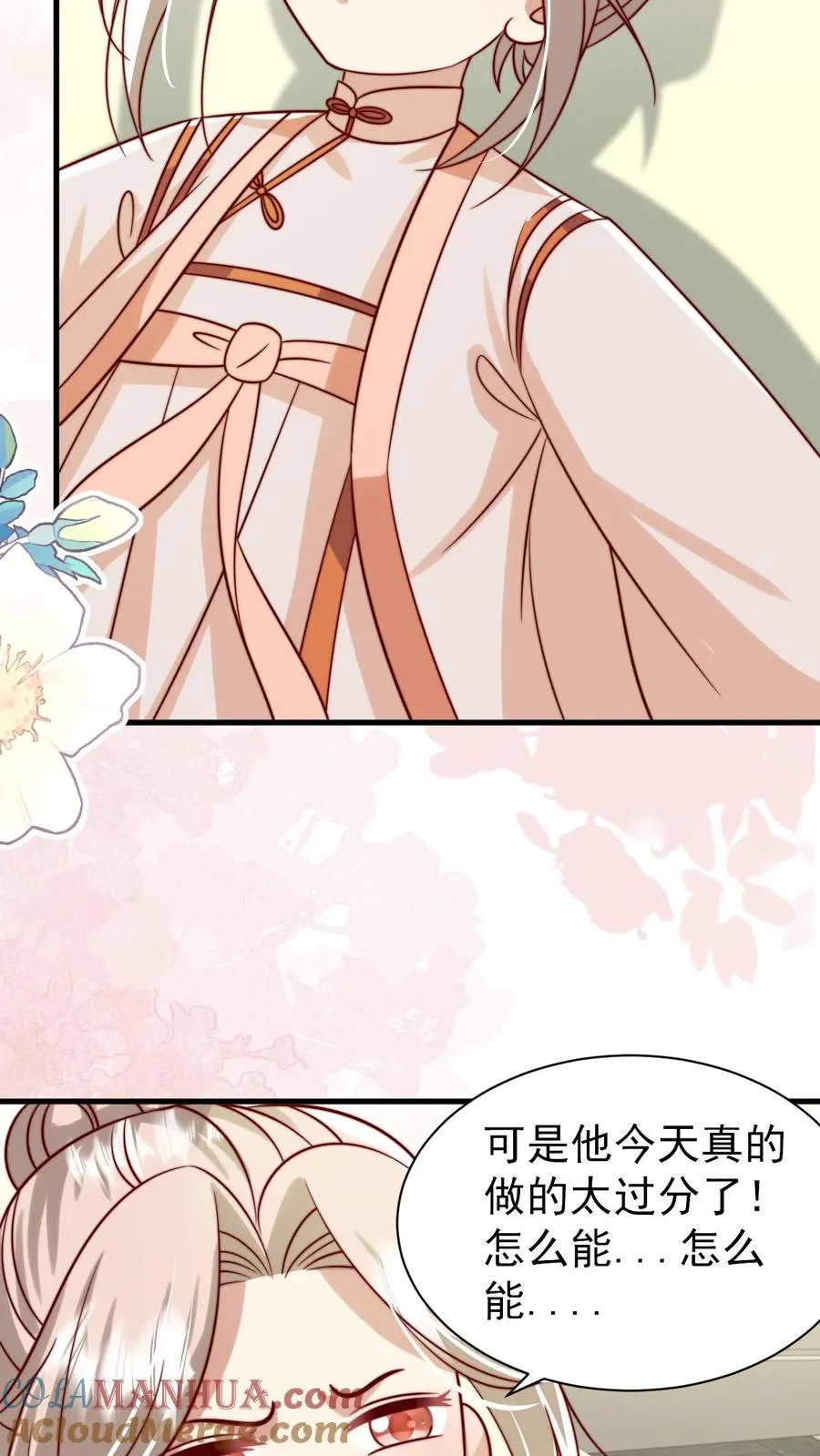第351话 未来战士来袭 第7页