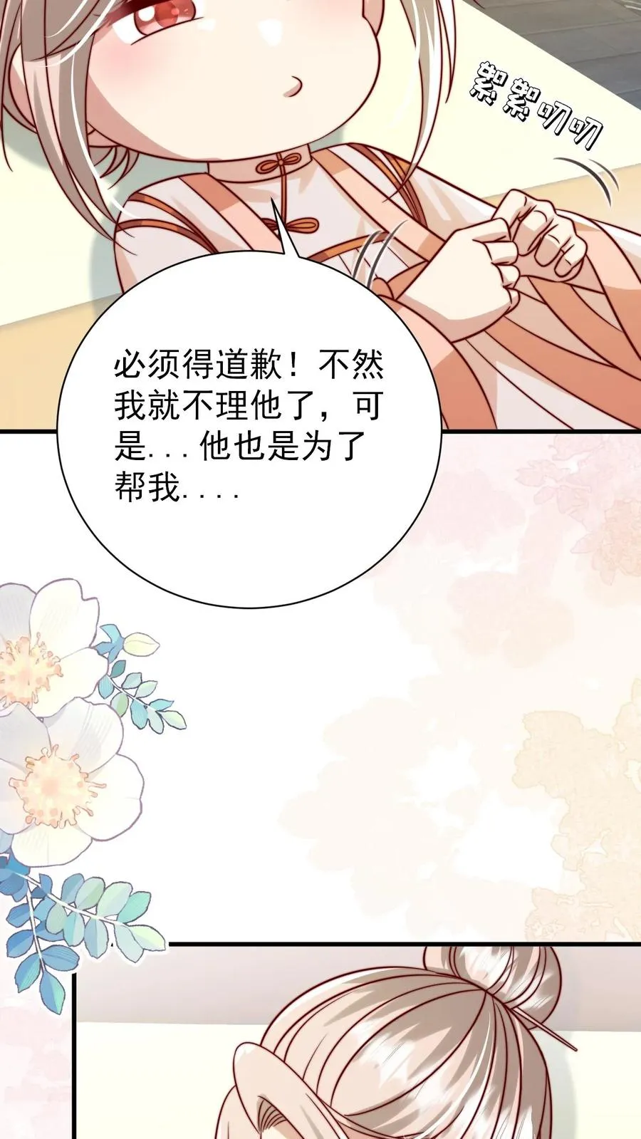 第351话 未来战士来袭 第8页