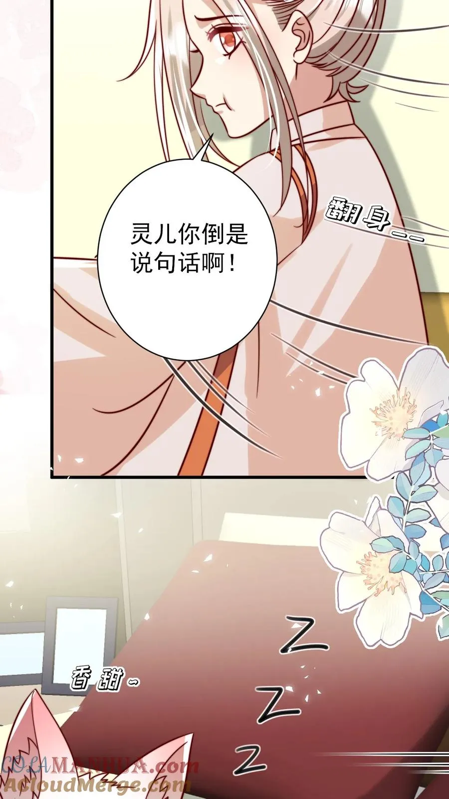 第351话 未来战士来袭 第9页