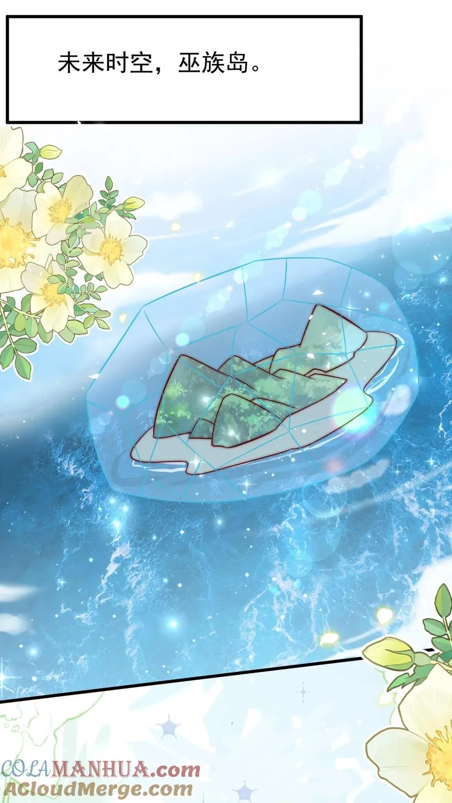 第351话 未来战士来袭 第11页