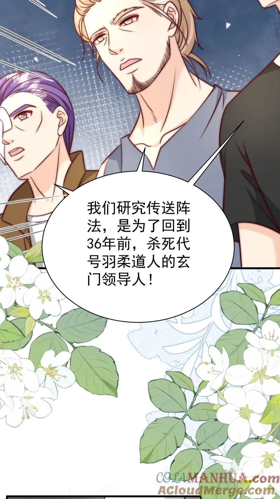 第351话 未来战士来袭 第21页