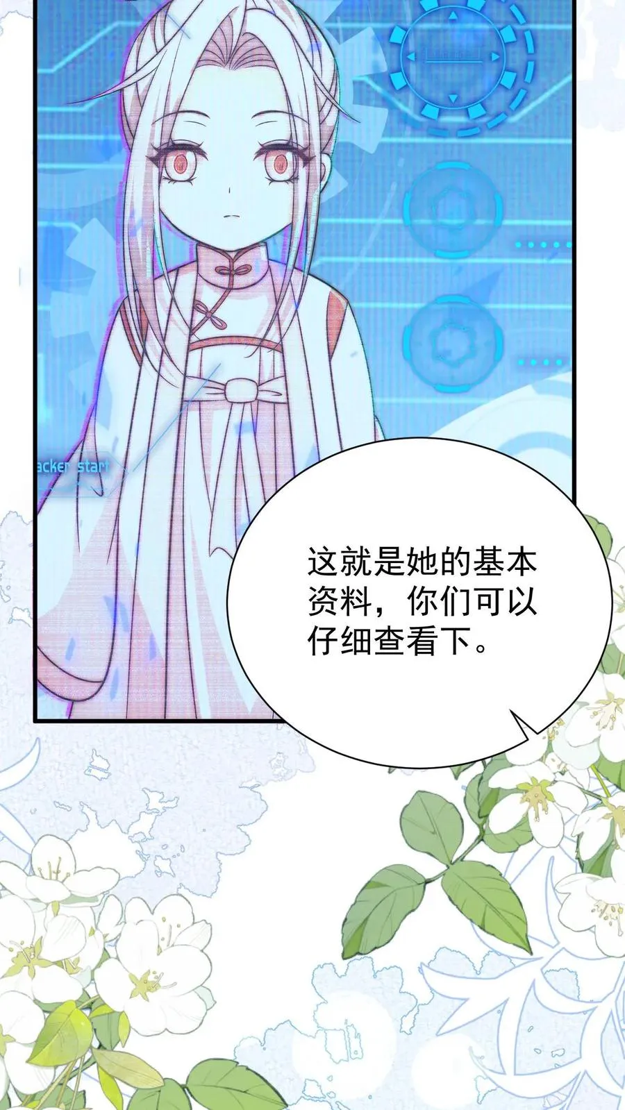 第351话 未来战士来袭 第24页