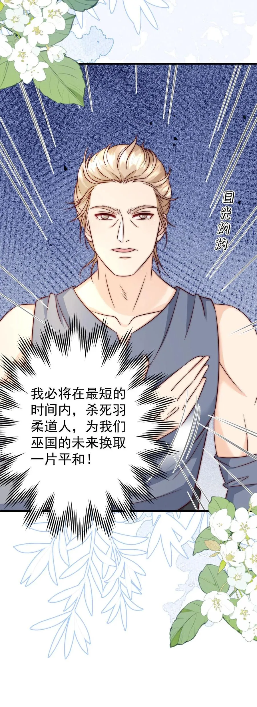 第351话 未来战士来袭 第28页