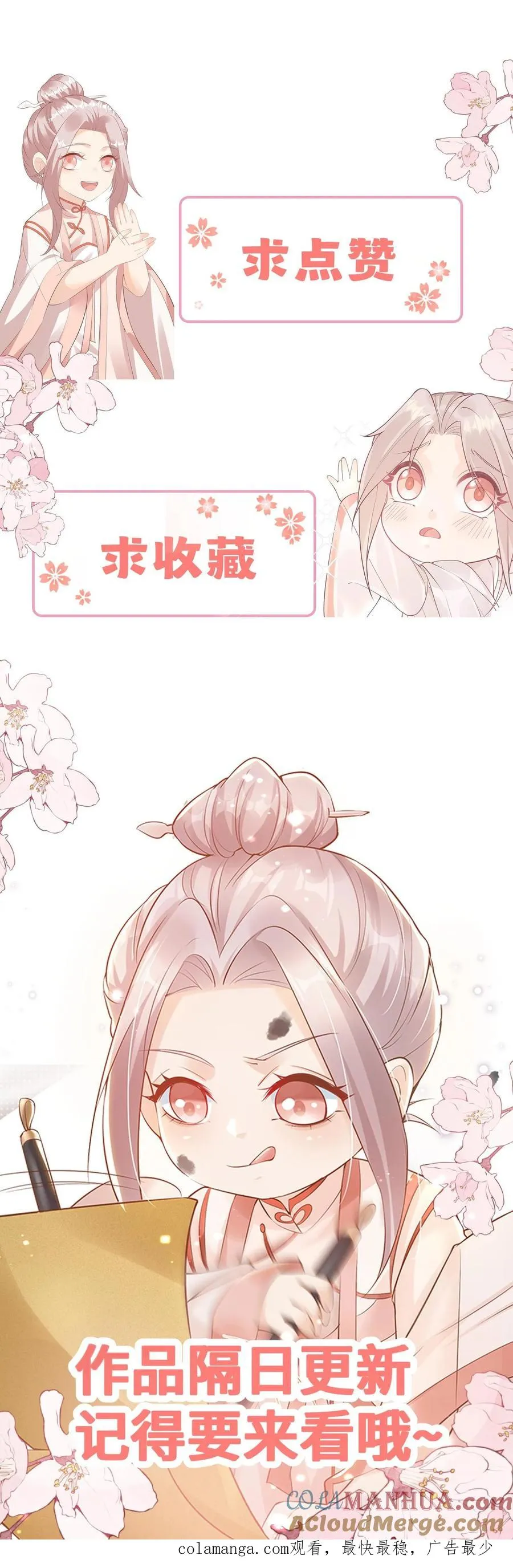 第351话 未来战士来袭 第29页