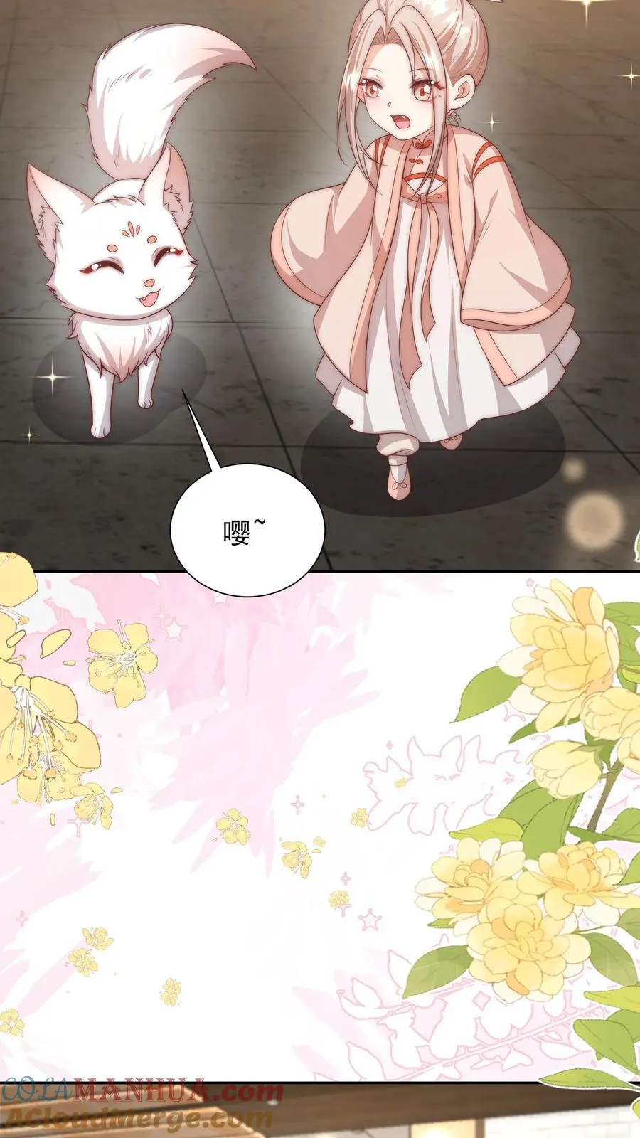 第352话 比炸虫子好吃 第5页