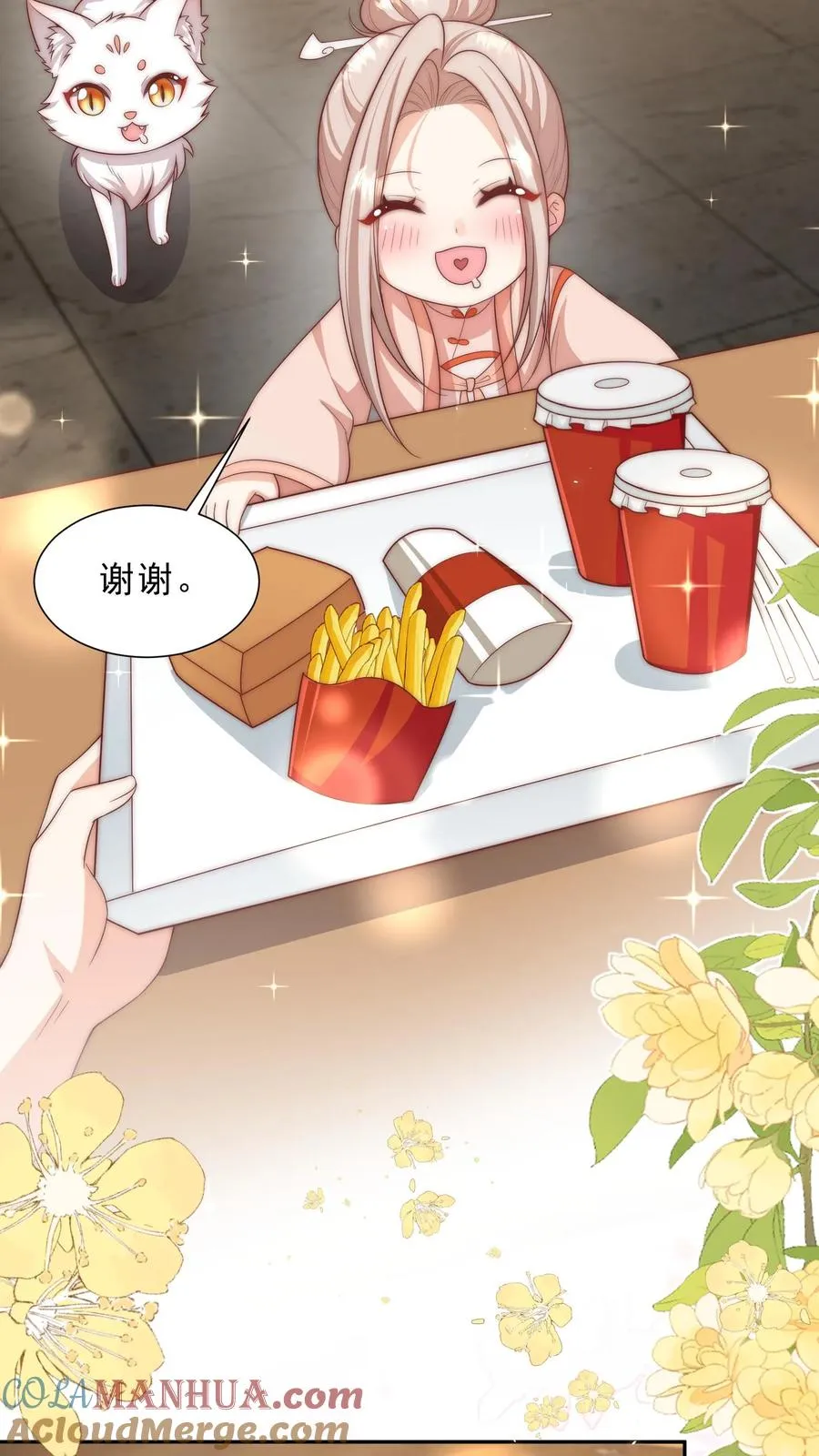 第352话 比炸虫子好吃 第7页