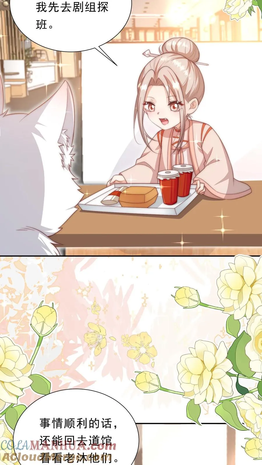 第352话 比炸虫子好吃 第9页