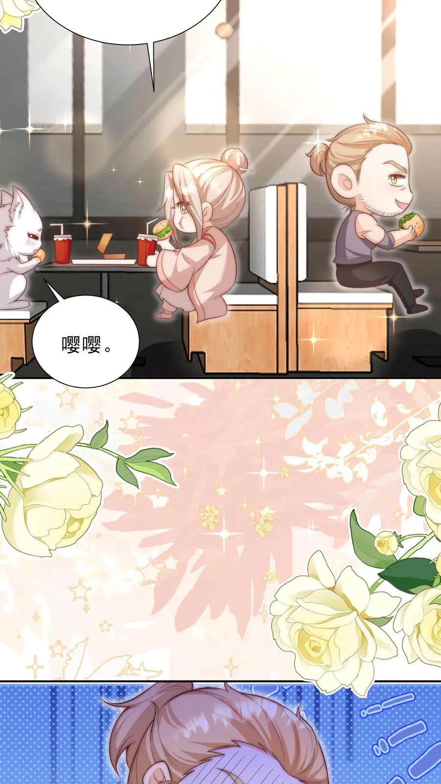 第352话 比炸虫子好吃 第10页
