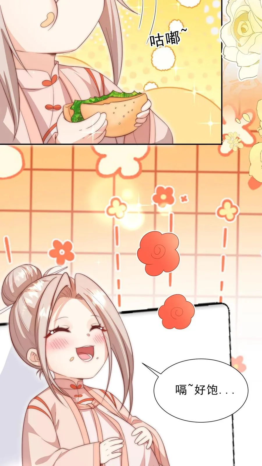 第352话 比炸虫子好吃 第12页