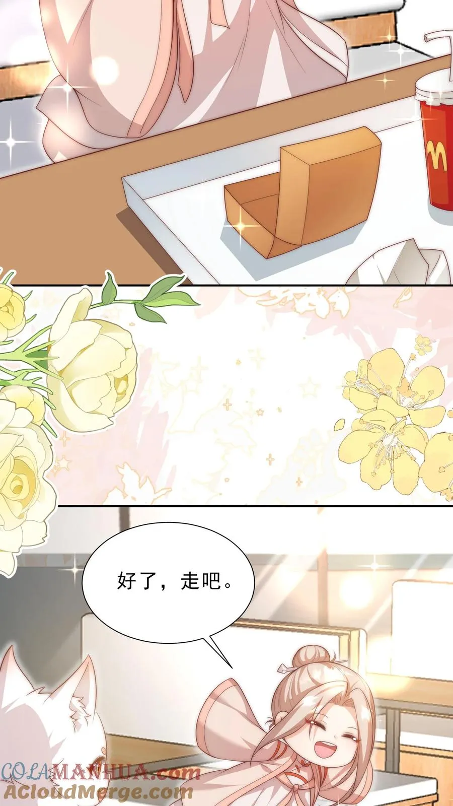 第352话 比炸虫子好吃 第13页