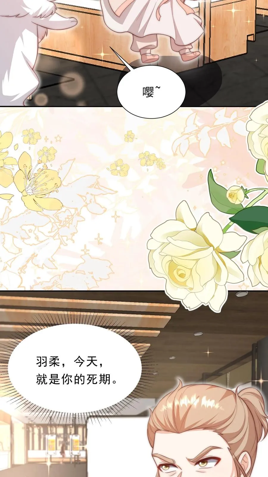 第352话 比炸虫子好吃 第14页