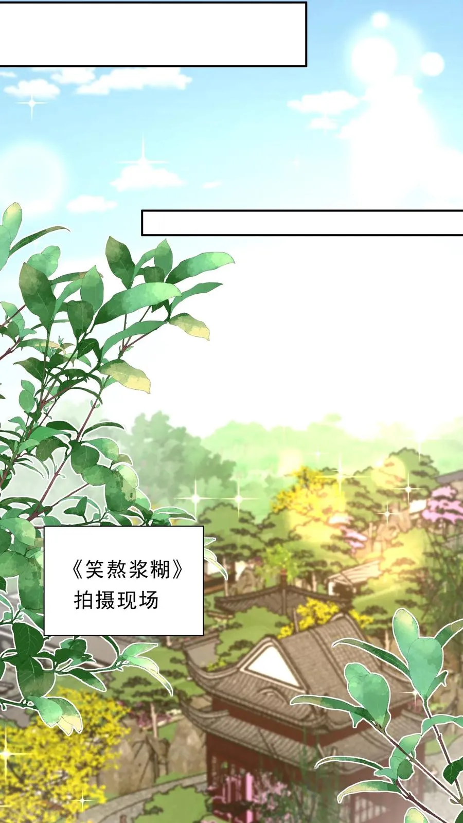 第352话 比炸虫子好吃 第16页