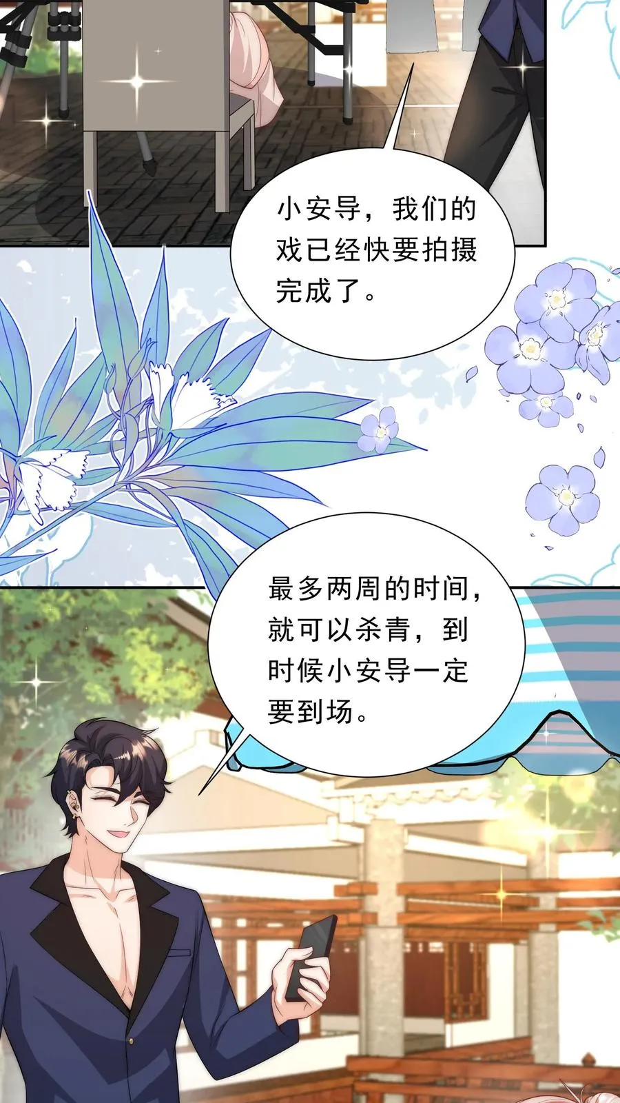 第352话 比炸虫子好吃 第18页