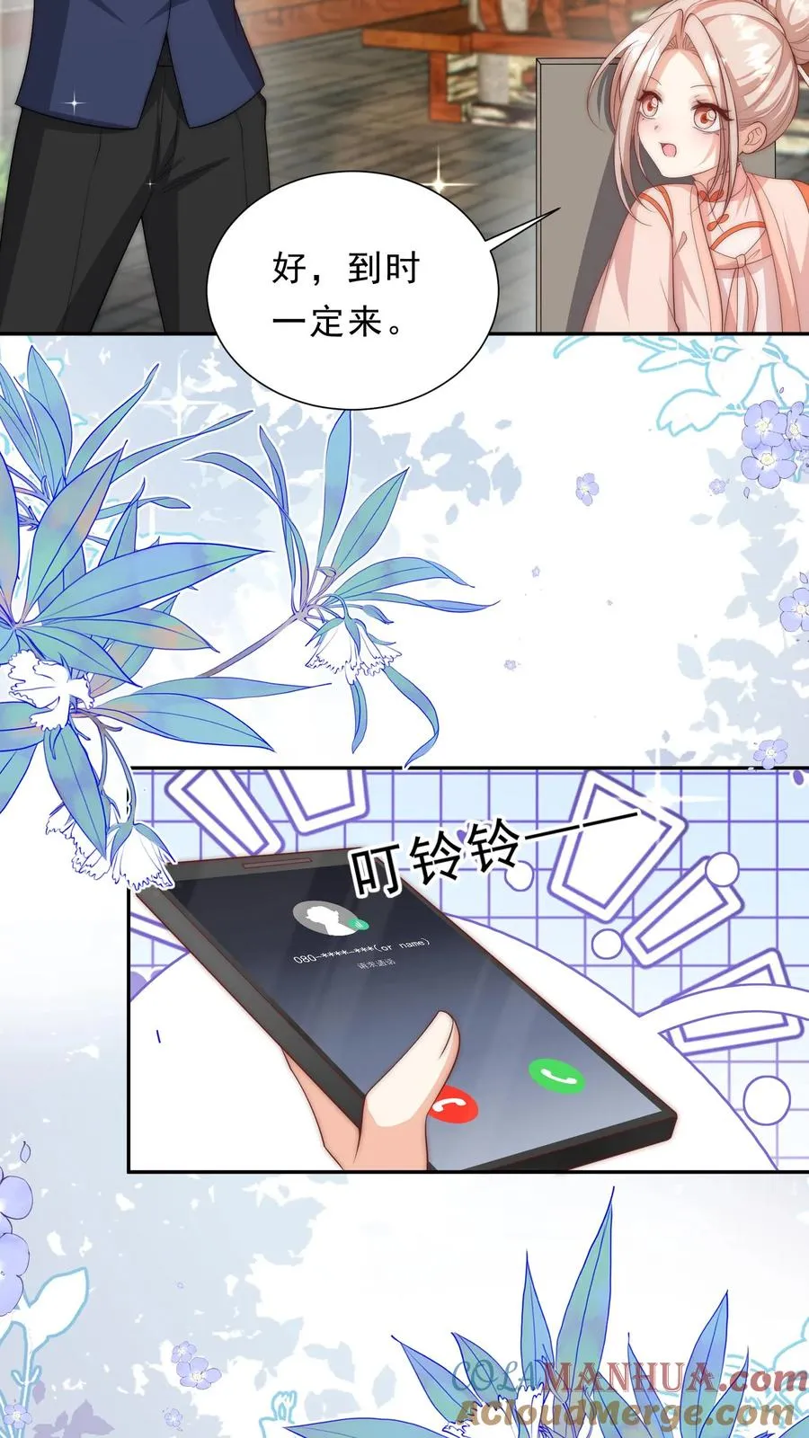 第352话 比炸虫子好吃 第19页