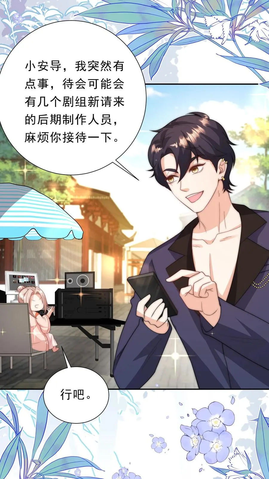 第352话 比炸虫子好吃 第20页