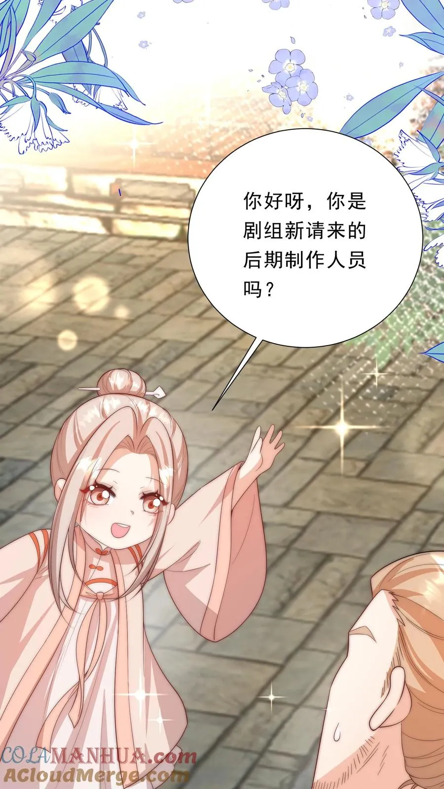 第352话 比炸虫子好吃 第23页
