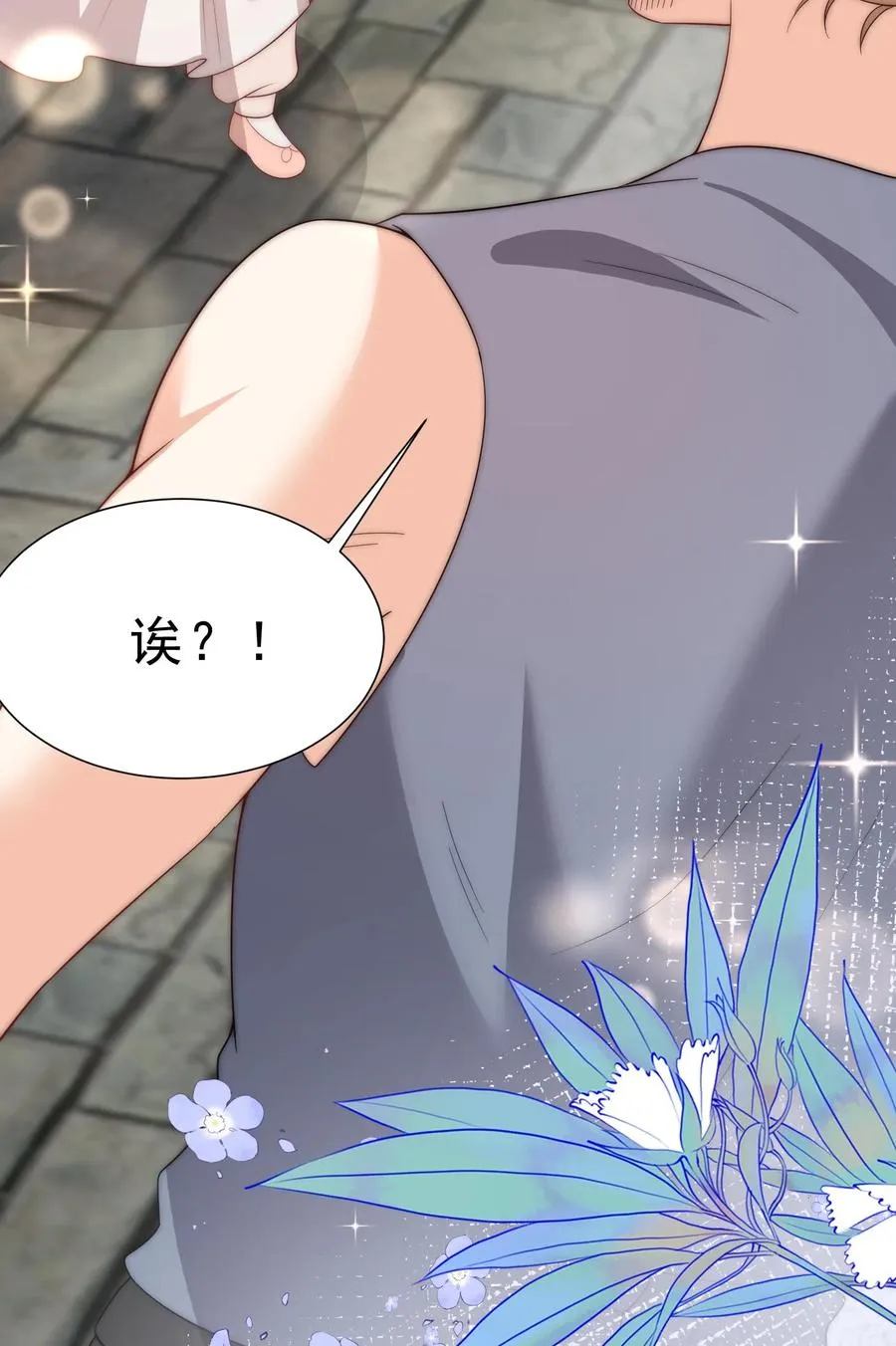 第352话 比炸虫子好吃 第24页