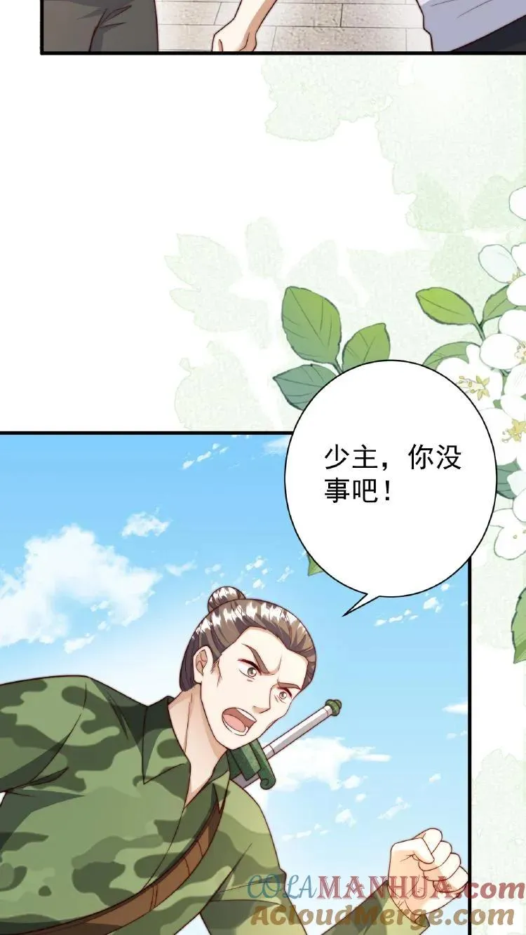 第353话 吃不饱饭的杀手 第13页