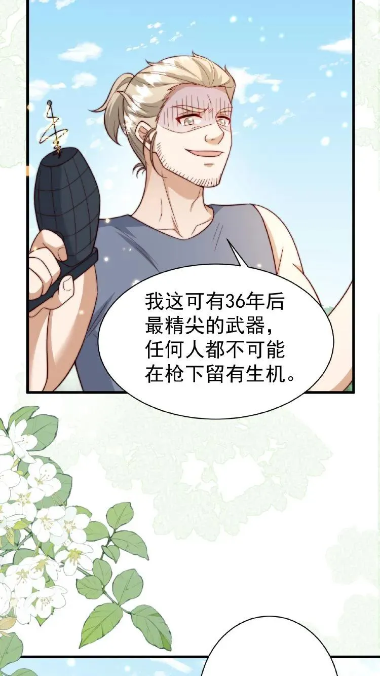 第353话 吃不饱饭的杀手 第16页