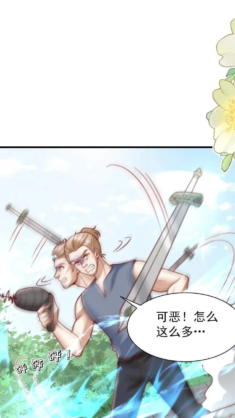 第353话 吃不饱饭的杀手 第22页