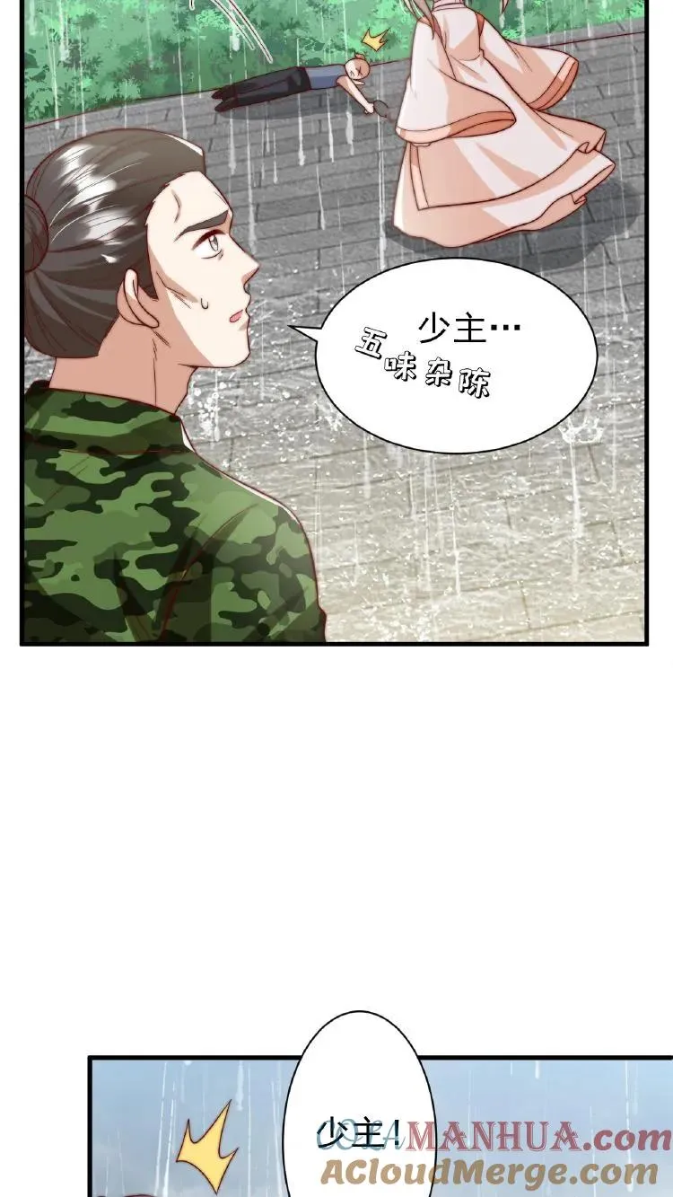 第353话 吃不饱饭的杀手 第27页