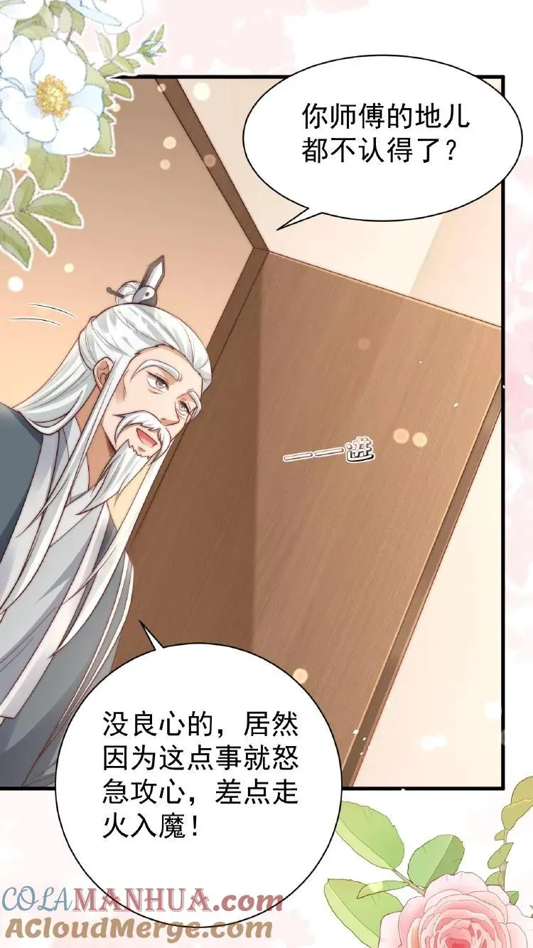 第353话 吃不饱饭的杀手 第33页