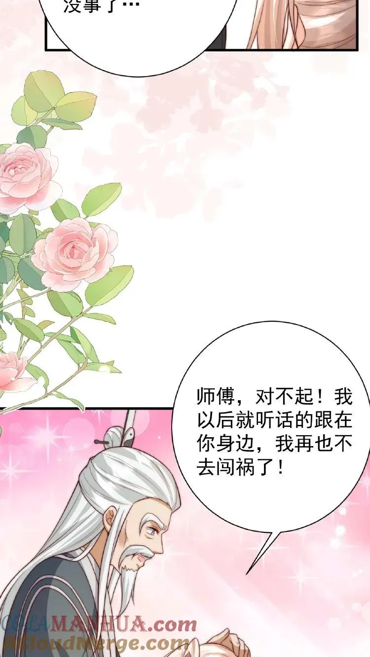 第353话 吃不饱饭的杀手 第35页