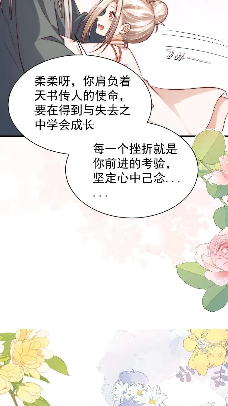 第353话 吃不饱饭的杀手 第36页