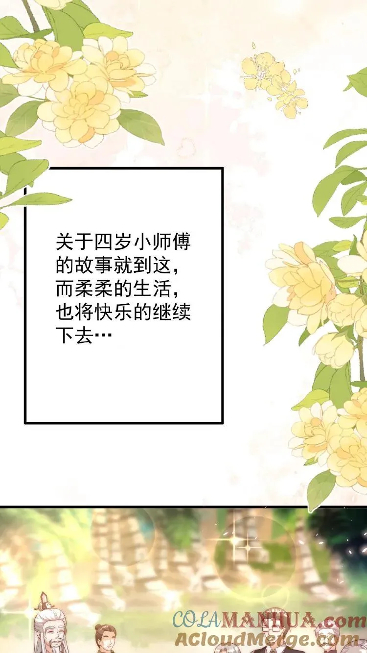 第353话 吃不饱饭的杀手 第39页