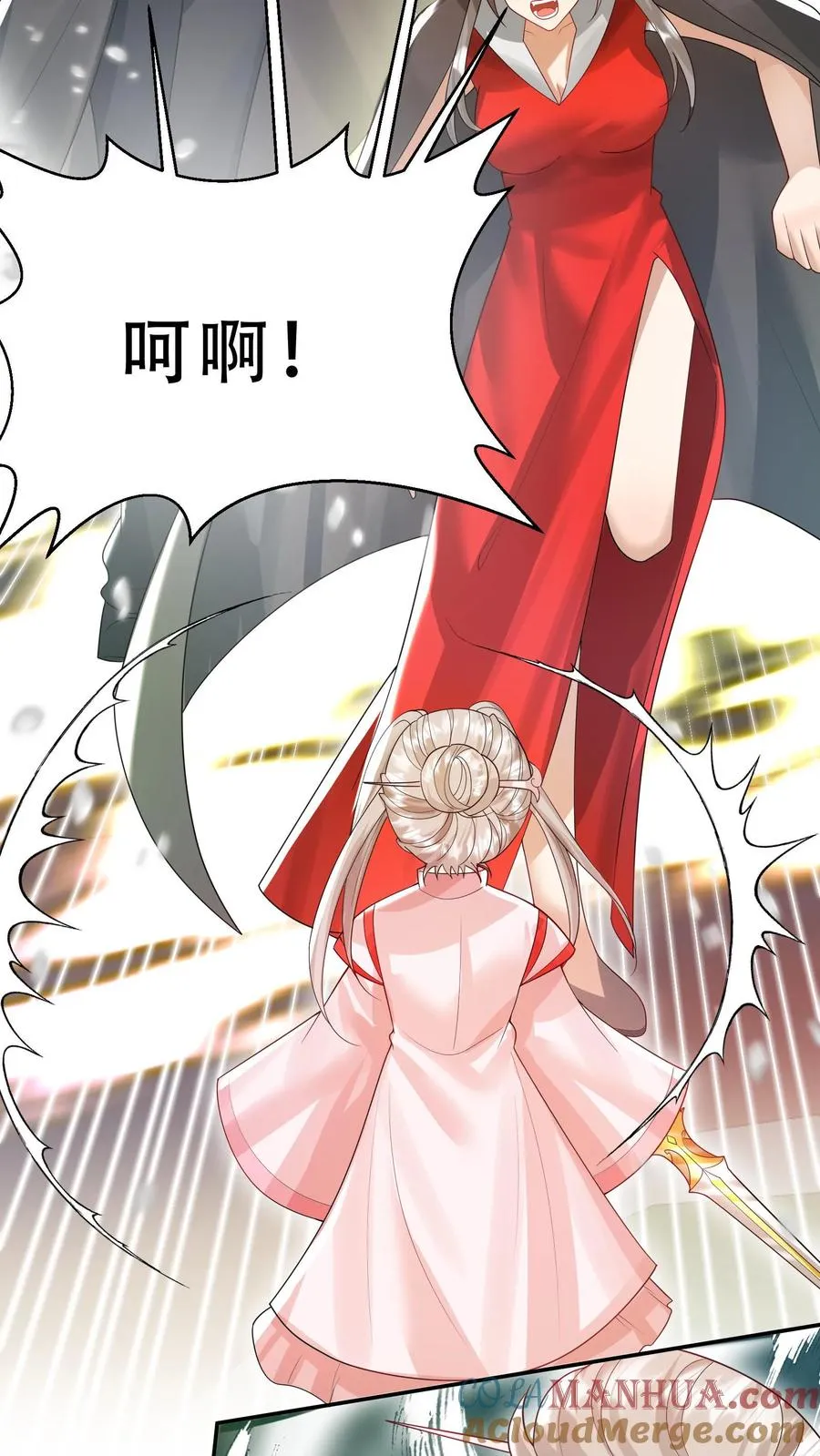 第232话 你燃我更燃 第3页