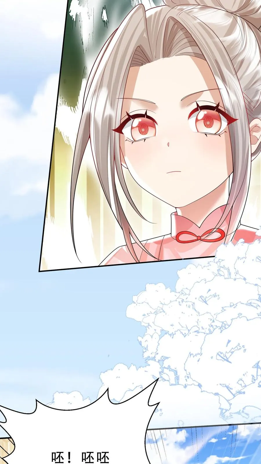 第232话 你燃我更燃 第4页
