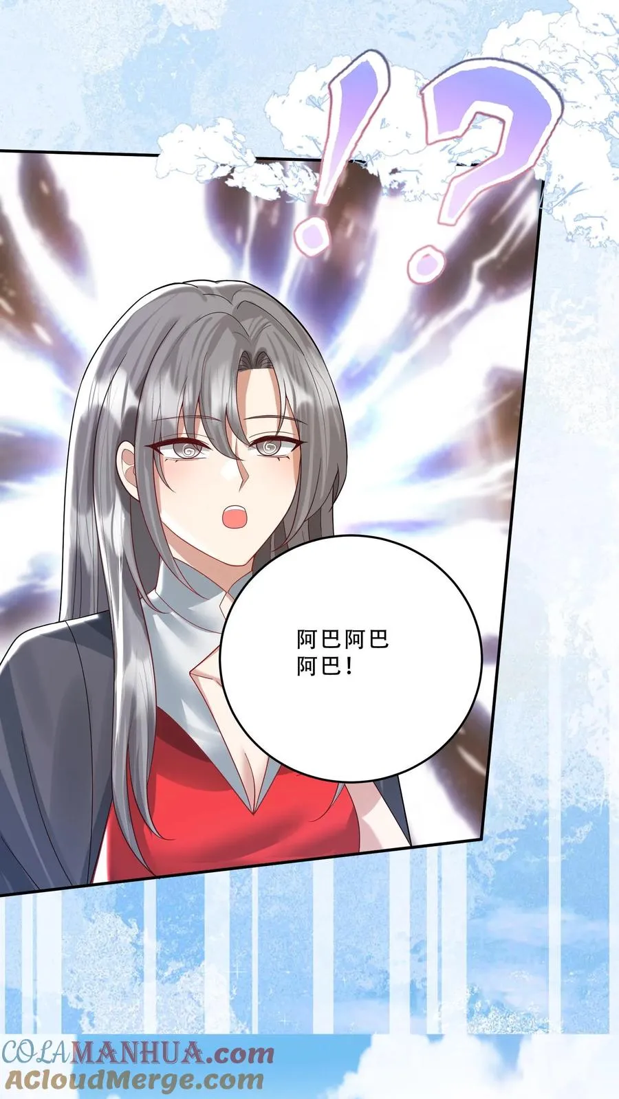 第232话 你燃我更燃 第7页