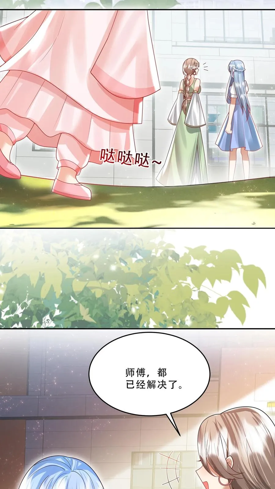 第232话 你燃我更燃 第10页