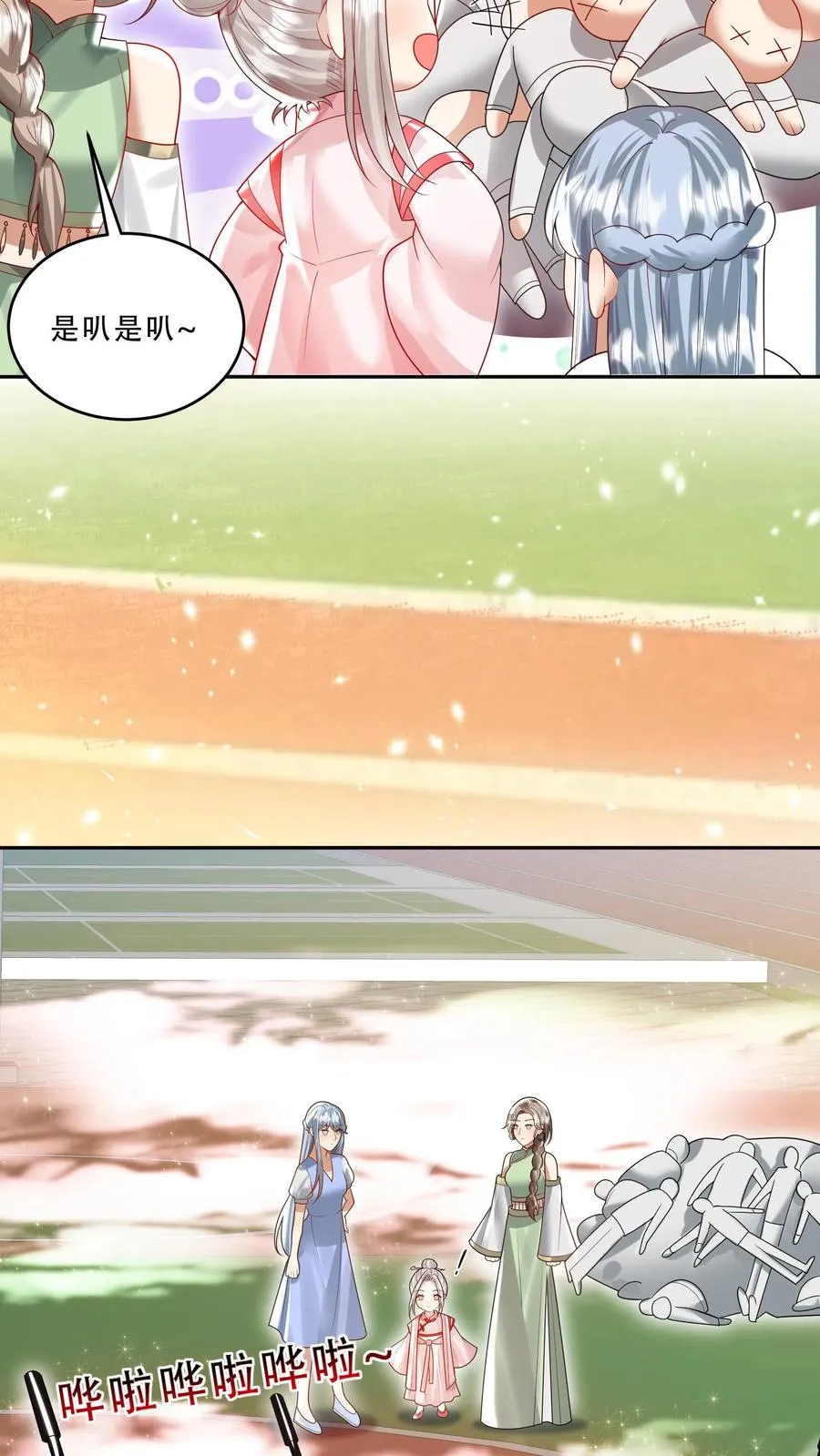 第232话 你燃我更燃 第12页