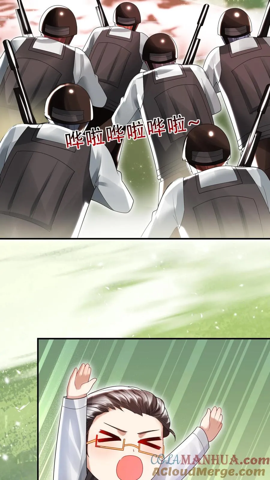 第232话 你燃我更燃 第13页