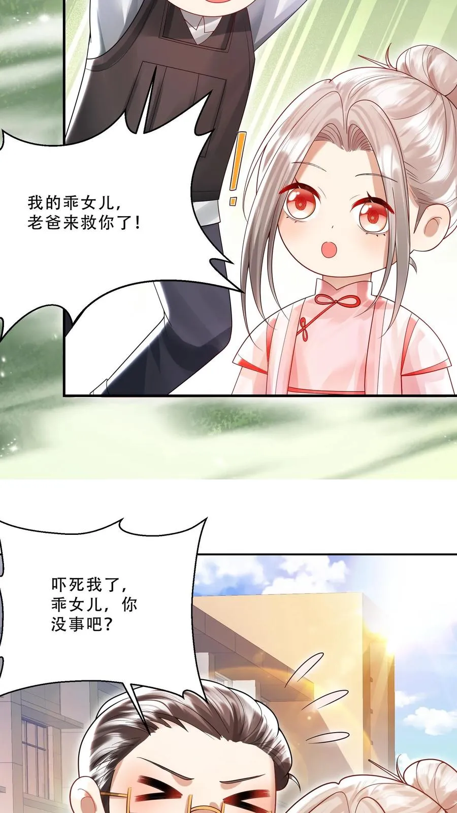 第232话 你燃我更燃 第14页