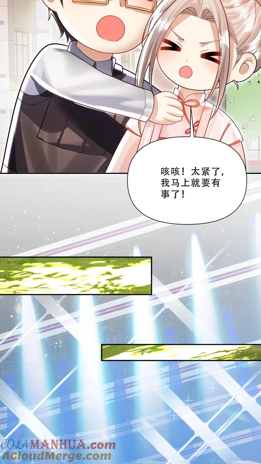 第232话 你燃我更燃 第15页