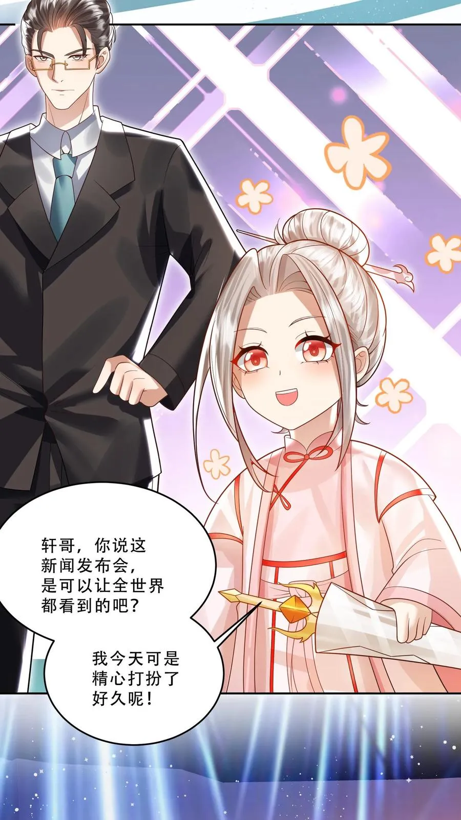 第232话 你燃我更燃 第18页