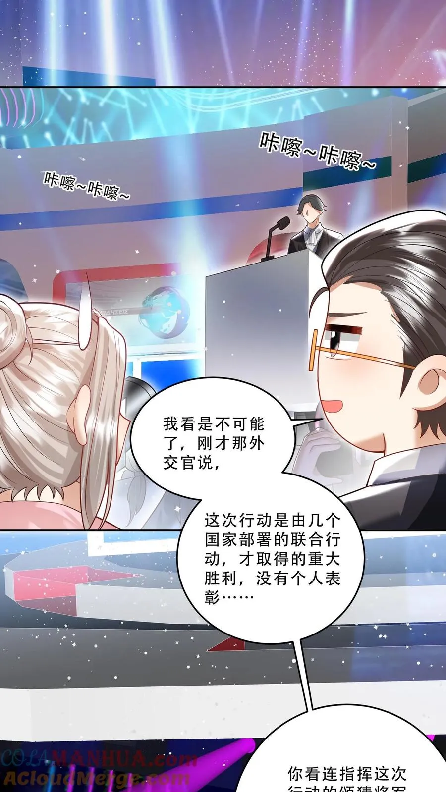 第232话 你燃我更燃 第19页