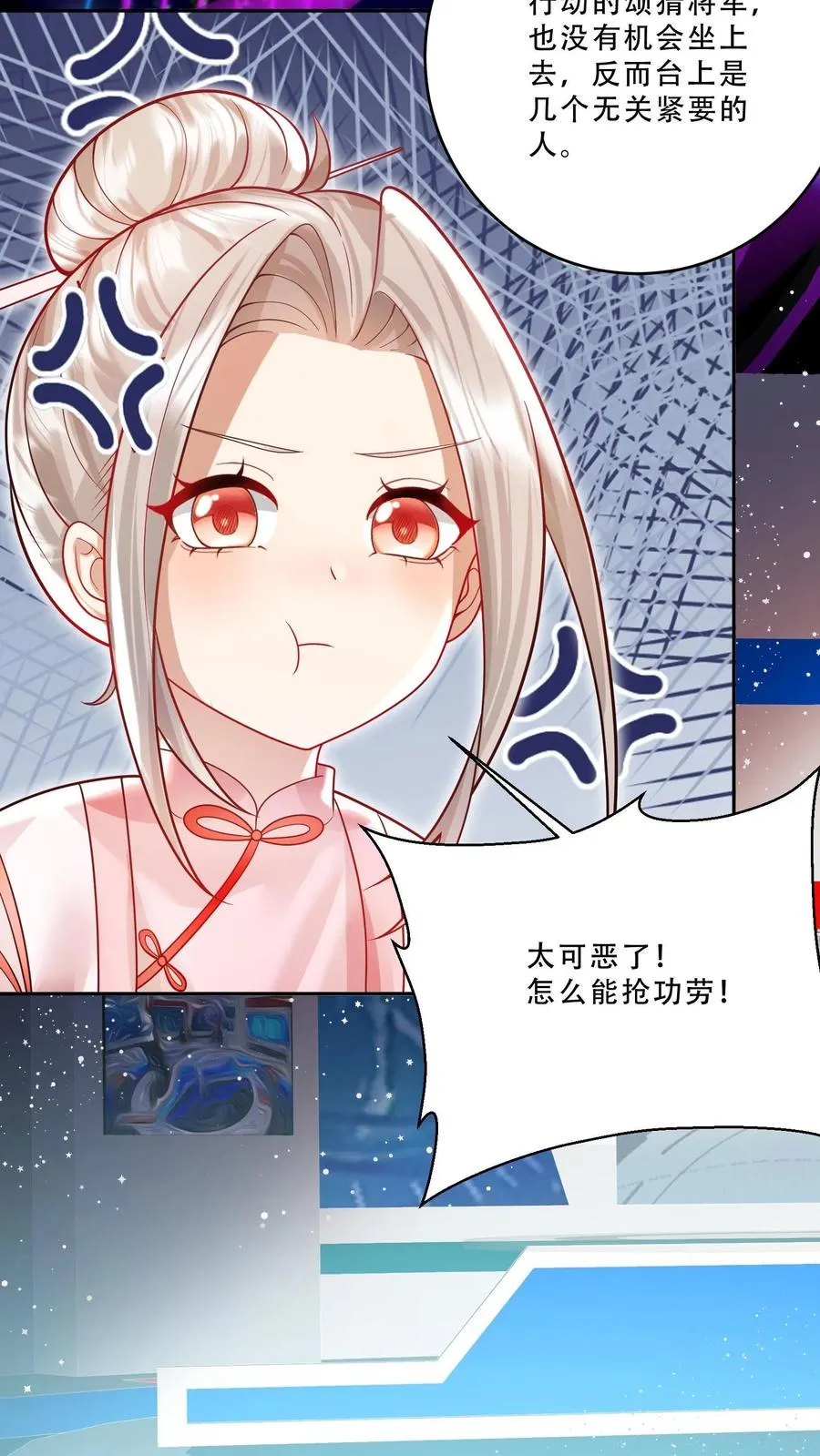 第232话 你燃我更燃 第20页