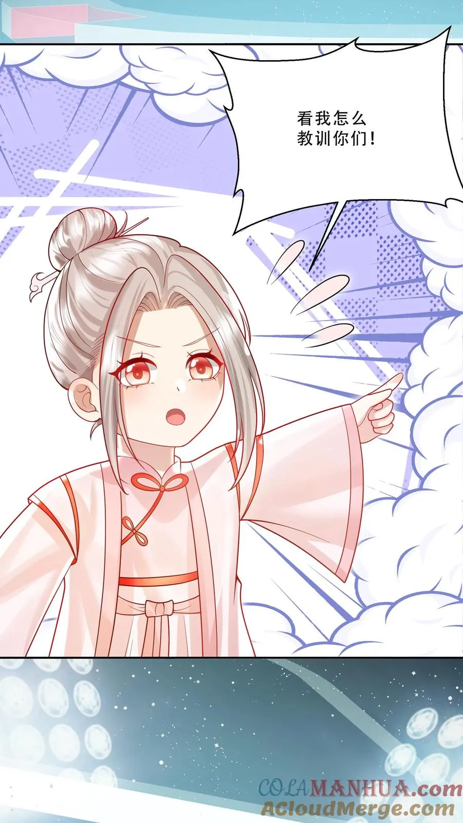 第232话 你燃我更燃 第21页