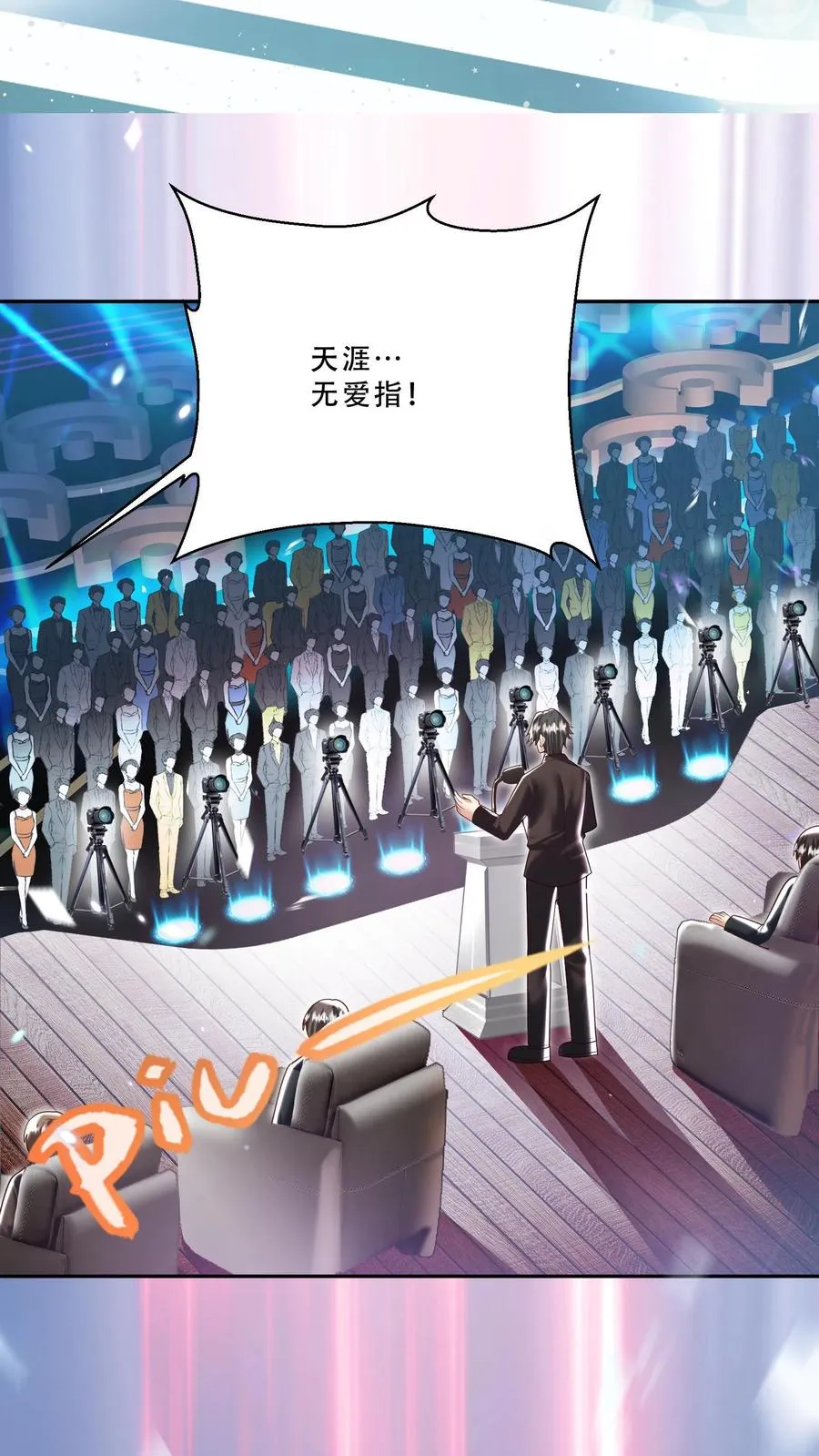 第232话 你燃我更燃 第22页