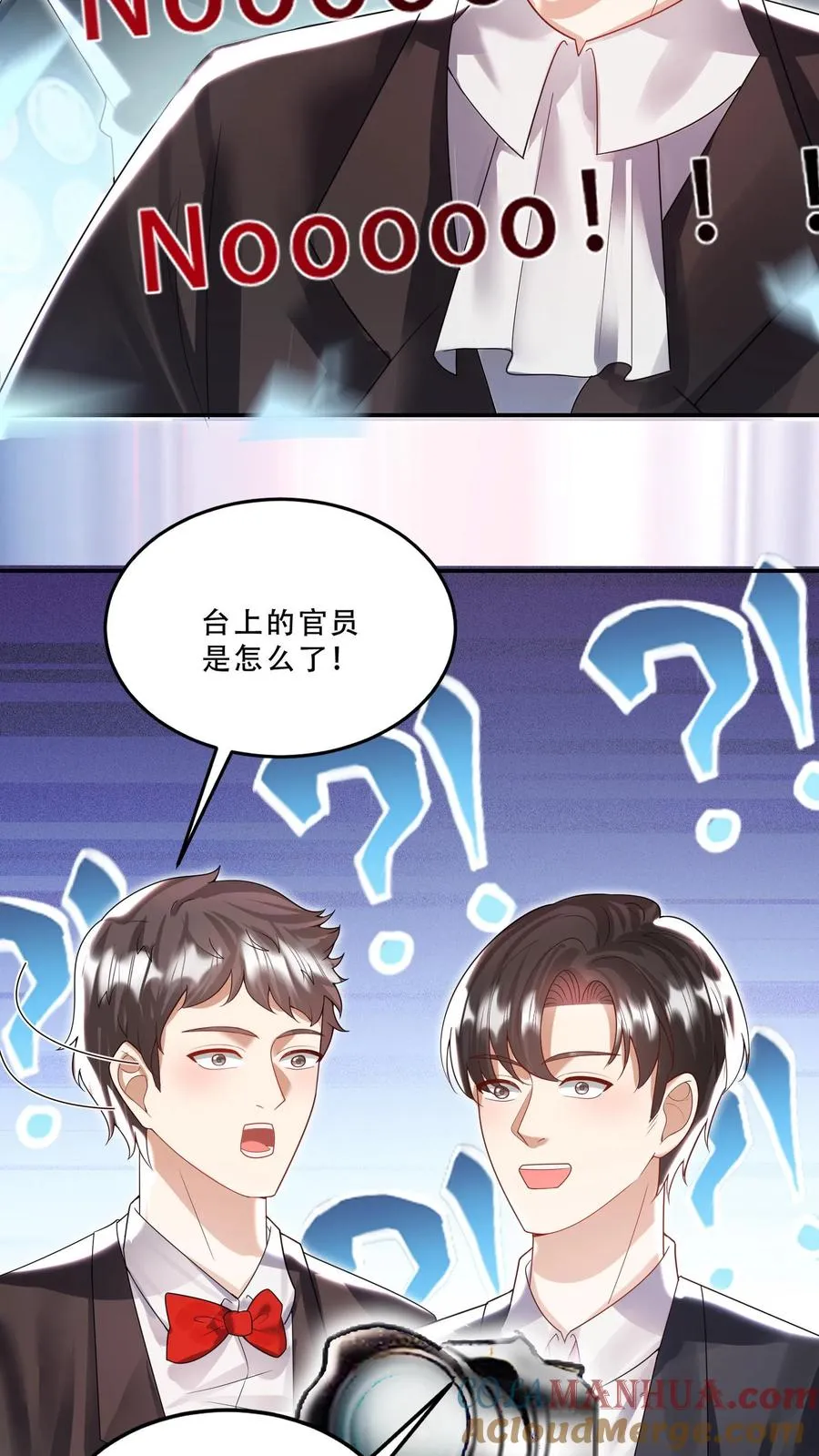 第232话 你燃我更燃 第25页