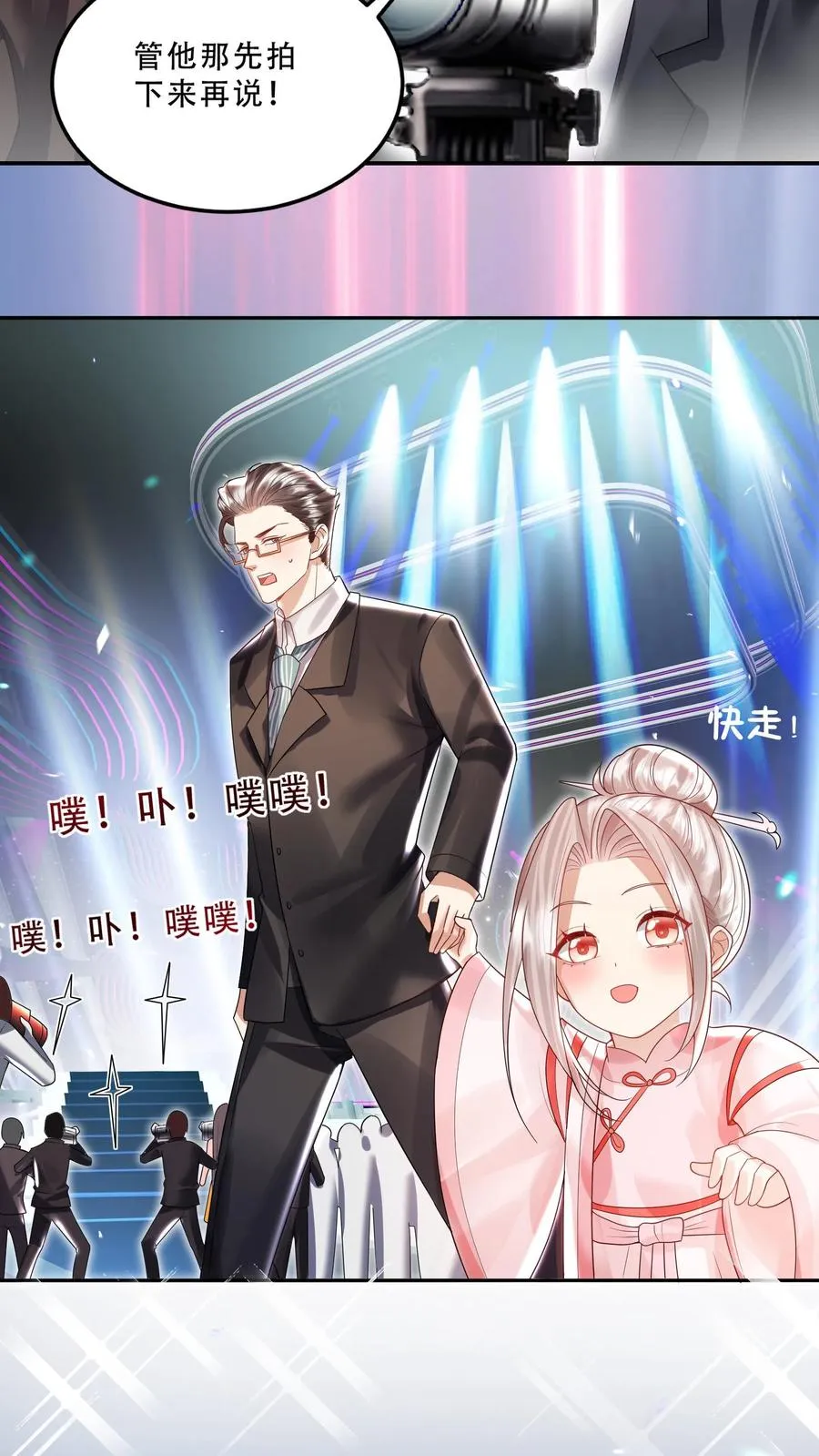 第232话 你燃我更燃 第26页