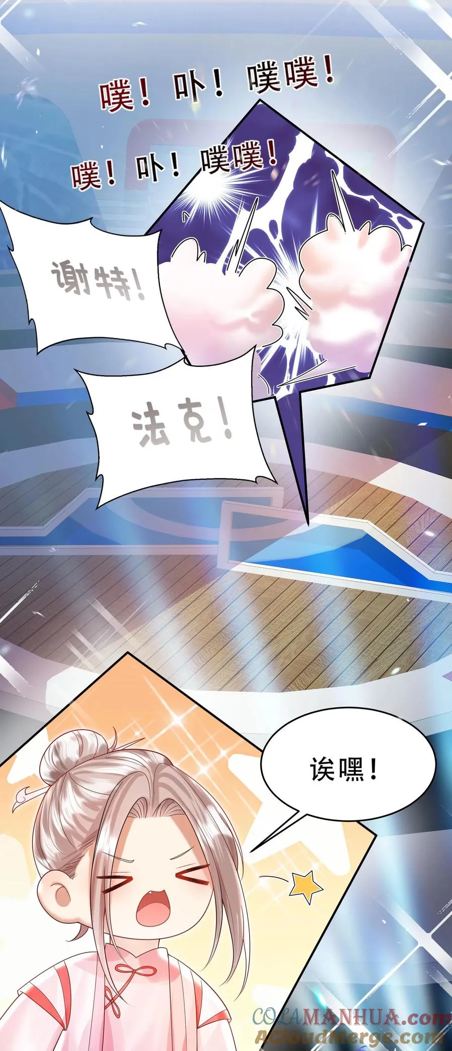 第232话 你燃我更燃 第27页